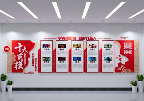 十大英模人物部队文化墙社区党建文化墙模板_源文件下载_CDR格式_4000X2812像素-党建,文化,文化墙-作品编号:2025042908494883-志ˆ设˙网