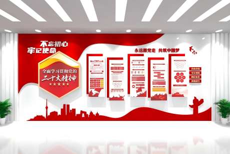 二十大精神学习贯彻党建文化墙_源文件下载_CDR,AI格式_3600X2400像素-文化墙,学习,贯彻-作品编号:2025042908588756-志设-zs9.com