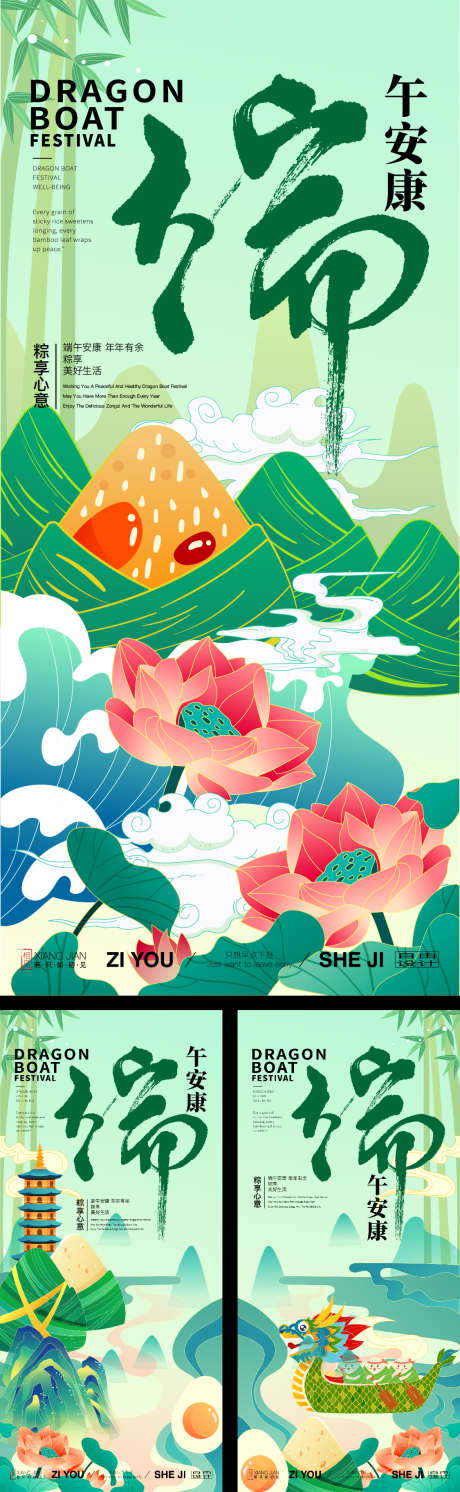 端午节插画卡通系列海报_源文件下载_AI格式_1125X3650像素-插画,端午,活动-作品编号:2025042909093816-志设-zs9.com