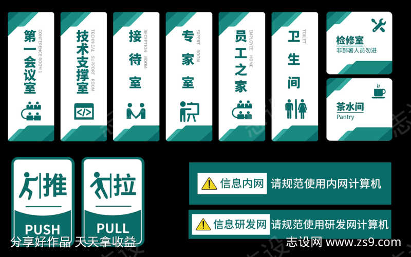 办公标识贴门牌贴