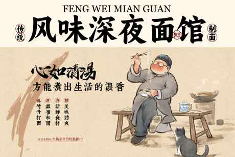 面条美食促销推广展板_源文件下载_PSD格式_8504X5669像素-复古,海报,素材-作品编号:2025042909106472-志设-zs9.com