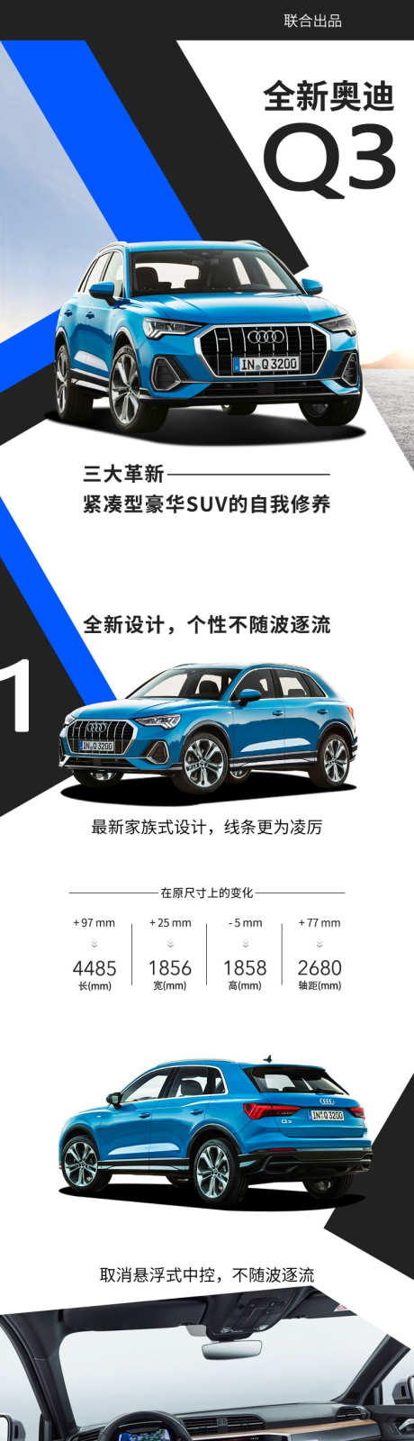 Q3长图海报_源文件下载_PSD格式_750X7752像素-介绍,长图,展示-作品编号:2025050608431804-志设