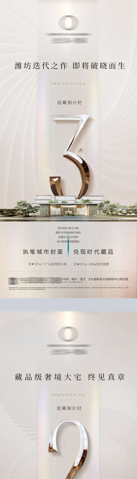 启筹倒计时321天_源文件下载_PSD格式_1125X2436像素-暗金色,质感,金属-作品编号:2025042909445591-志设-zs9.com