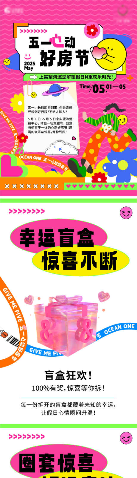 好房节活动长图_源文件下载_AI,PSD格式_1210X14674像素-多巴胺,手绘,长图-作品编号:2025042909445489-志设-zs9.com