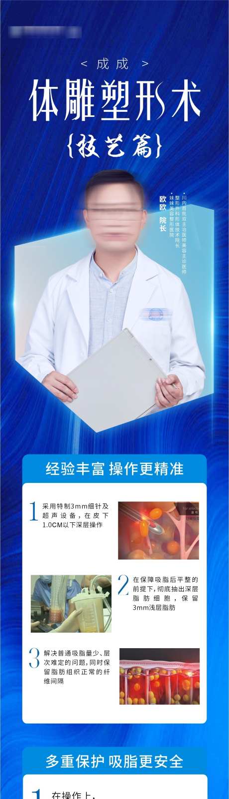 体雕技艺篇_源文件下载_CDR格式_1183X5560像素-流程,经验,医生-作品编号:2025042916018609-志设-zs9.com