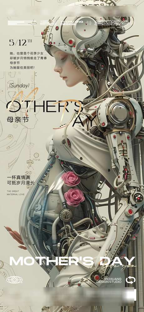 母亲节机械风_源文件下载_PSD格式_1136X2460像素-未来,科幻,机械风-作品编号:2025042917066146-志ˌ设˘网