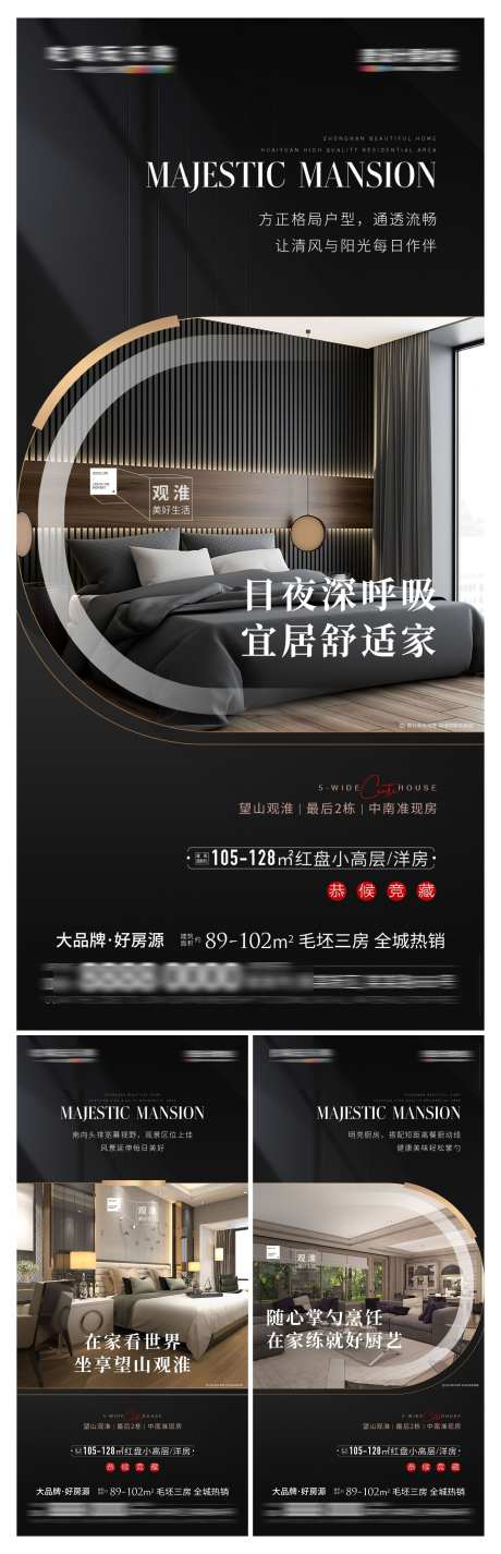 地产住宅户型配套价值点海报_源文件下载_PSD格式_3000X9302像素-海报,价值点,配套-作品编号:2025042909522135-志设-zs9.com