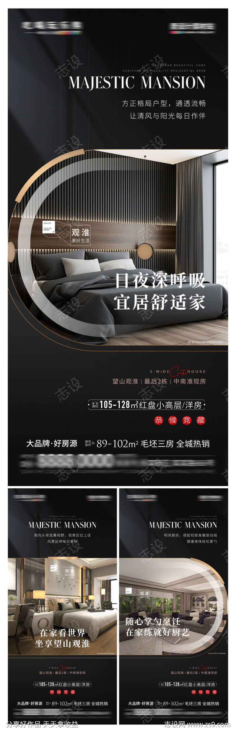 地产住宅户型配套价值点海报