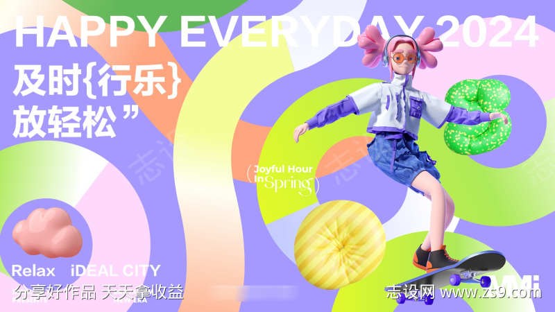 商业商场主画面