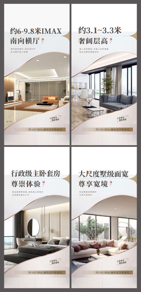 地产住宅户型配套价值点海报_源文件下载_AI格式_2000X4153像素-海报,价值点,配套-作品编号:2025042909511049-志设-zs9.com