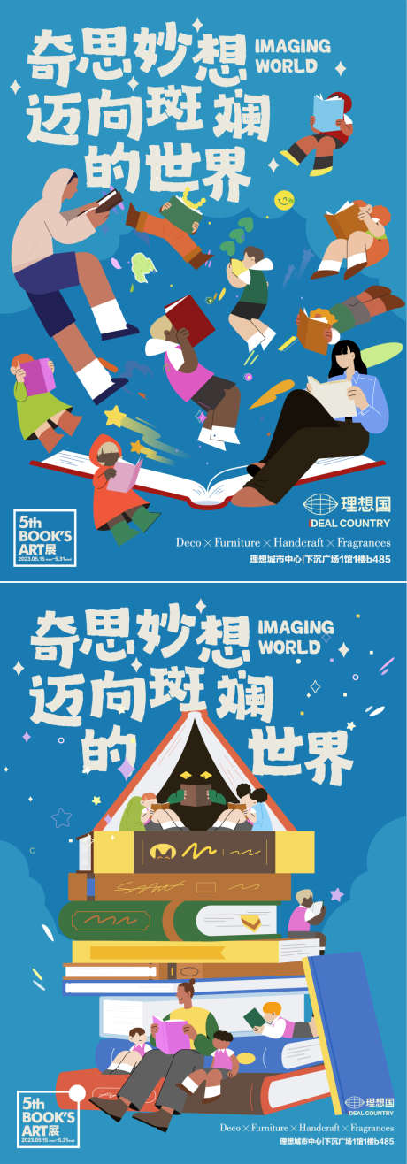 读书悦读会系列海报_源文件下载_AI格式_993X2840像素-商业,暑假,童趣-作品编号:2025042910312209-志ʹ֣֤֚֫֗ׄ设ˈ̹网