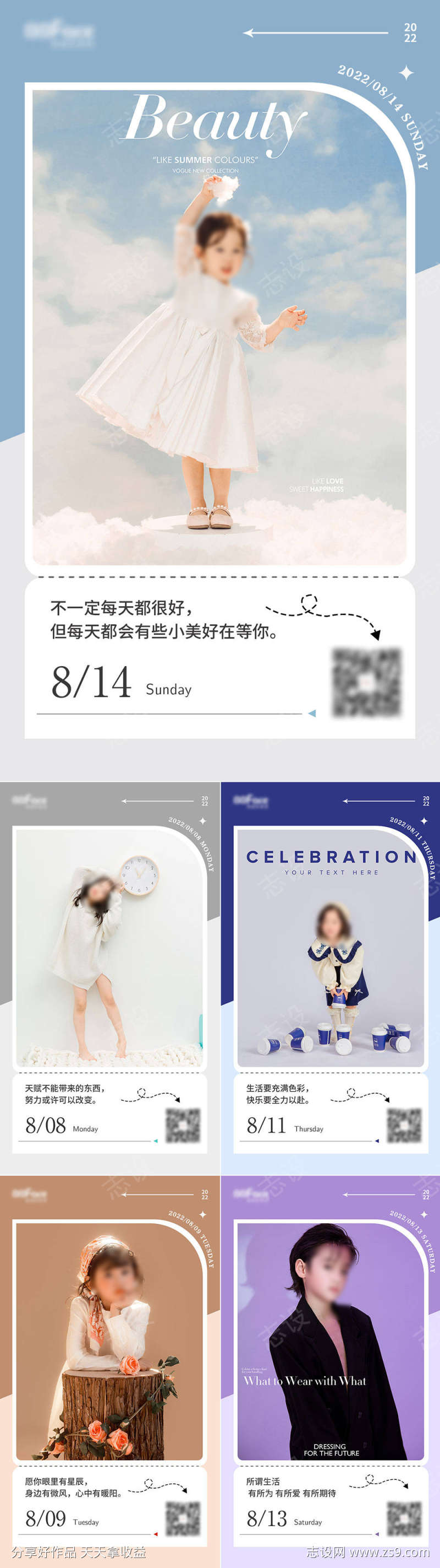 儿童摄影早安日签