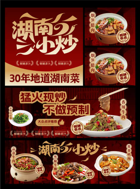 餐饮banner设计_源文件下载_AI格式_1007X1358像素-海报,美食,展板-作品编号:2025042911417397-志设-zs9.com