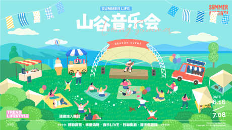 山谷音乐会_源文件下载_AI格式_1921X1081像素-春日,青年,活动-作品编号:2025042913189211-志设-zs9.com