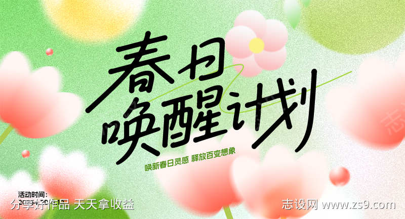 春日商场活动主KV