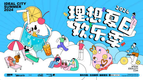 夏日欢乐季_源文件下载_AI格式_1920X1080像素-冰品,冰淇淋,青年-作品编号:2025042911447147-志设-zs9.com