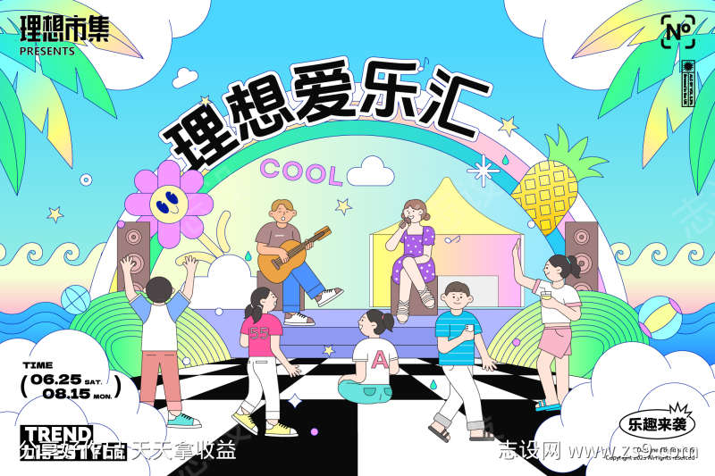 理想音乐会