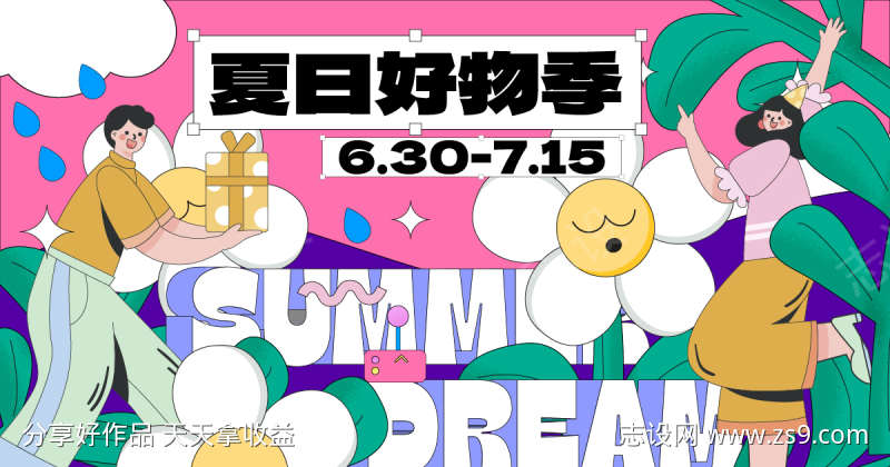 商业活动展板