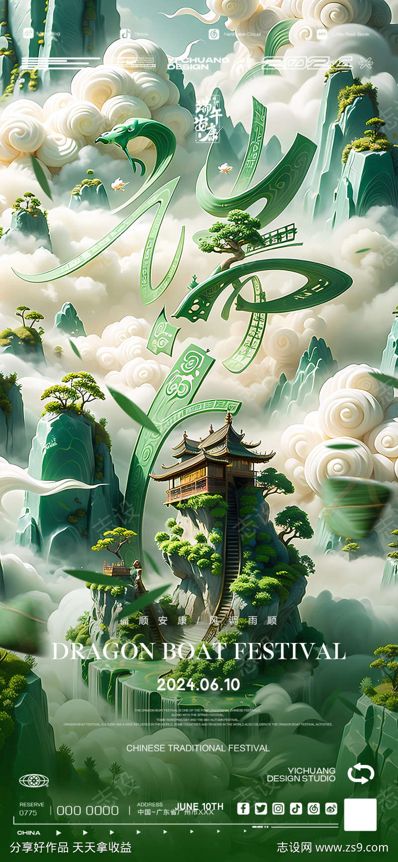 端午节粽子