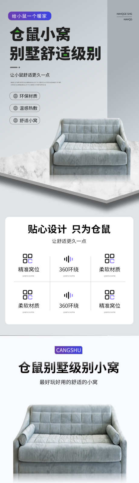 电商产品详情页宠物用品_源文件下载_PSD格式_790X9323像素-用品,详情页,产品-作品编号:2025043008491016-志设-zs9.com