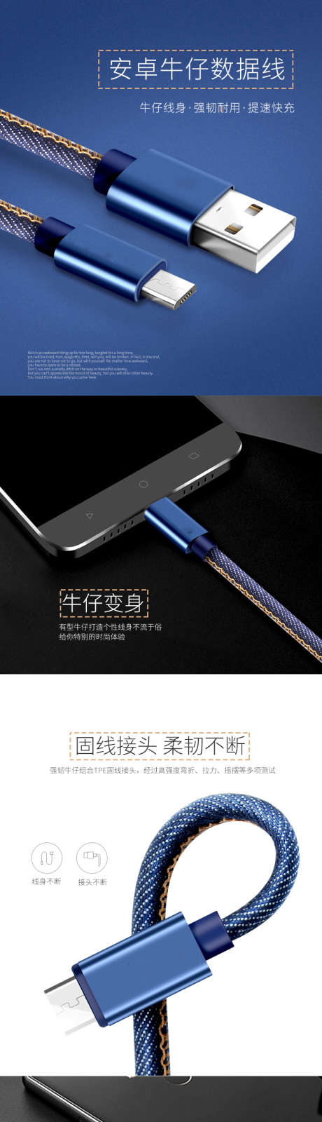 高端快充数据线详情_源文件下载_PSD格式_790X9000像素-产品,高端,简约-作品编号:2025043009047765-志设-zs9.com