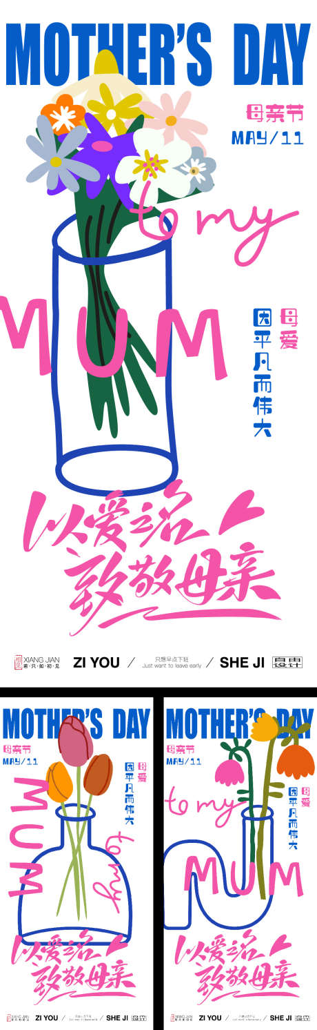母亲节抽象艺术海报_源文件下载_AI格式_1125X3650像素-母亲节,花朵,花束-作品编号:2025043009075923-志设-zs9.com