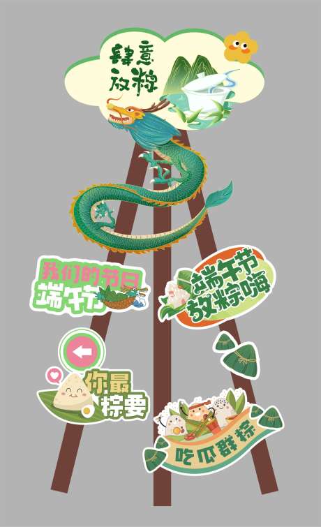 端午卡牌户外露营_源文件下载_CDR格式_1521X2498像素-山水,插画,商场-作品编号:2025042910063417-志‛ۛ设˘网