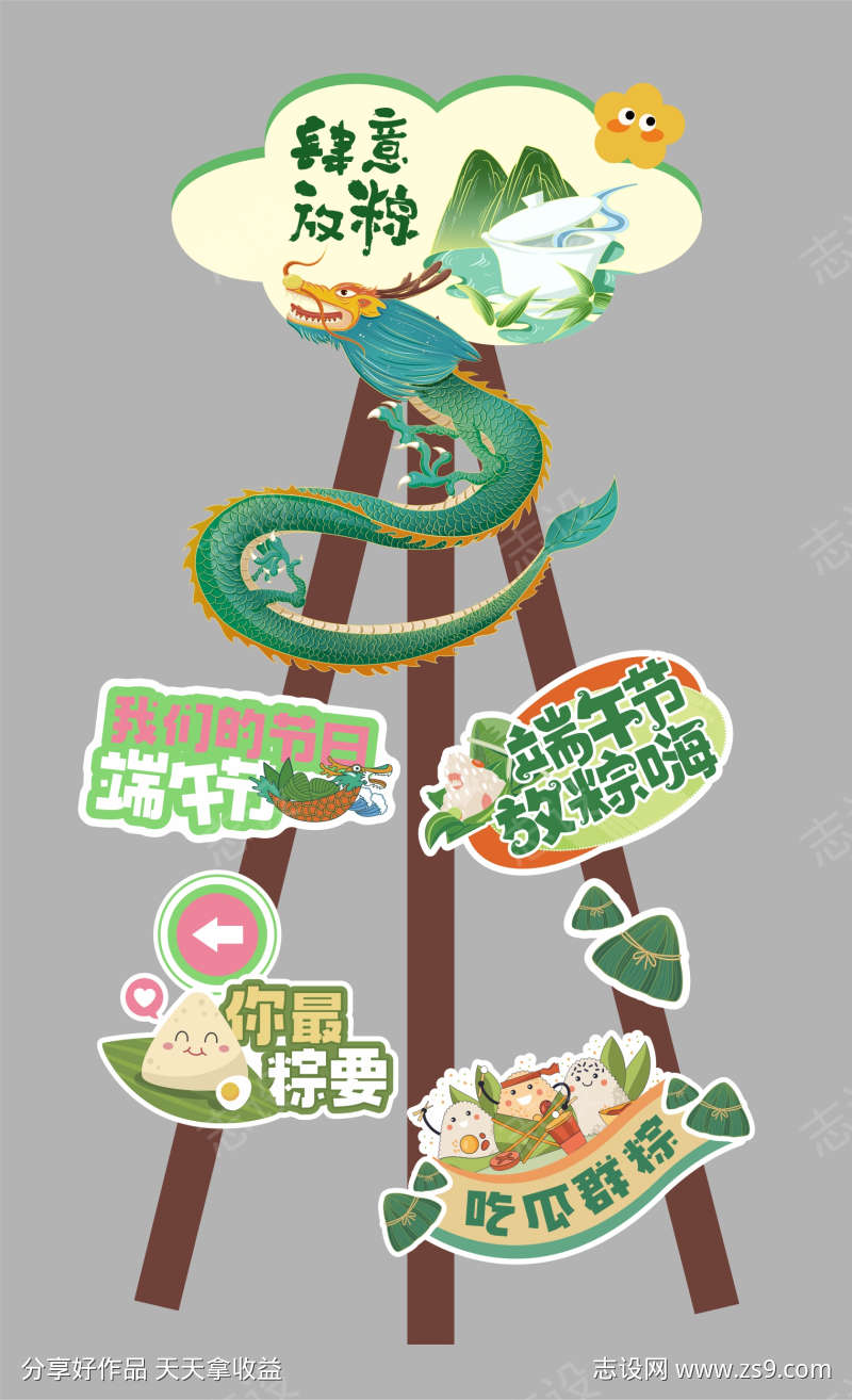 端午卡牌户外露营
