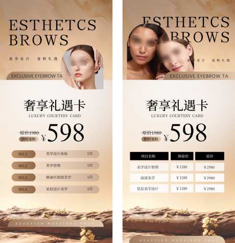 美业皮肤管理医美轻奢活动五一海报_源文件下载_PSD格式_2350X2436像素-简约,美业,五一-作品编号:2025043015004682-志设-zs9.com