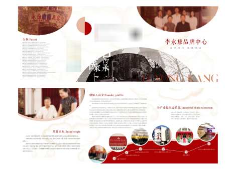 企业介绍三折页_源文件下载_PSD格式_1476X1093像素-介绍,三折页,企业-作品编号:2025043014431413-源文件库-ywjfx.cn
