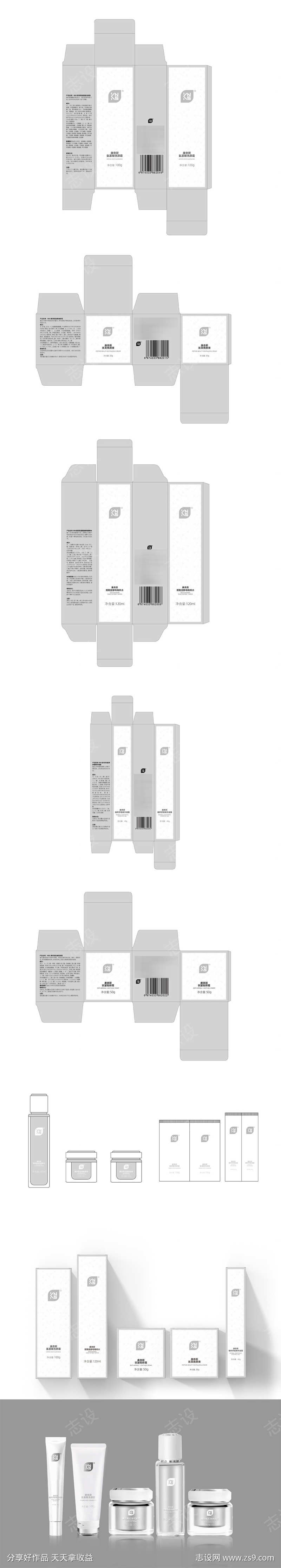 护肤品五件套包装设计