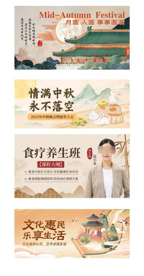 中式微信首图banner_源文件下载_PSD格式_1125X2163像素-banner,首图,微信-作品编号:2025043016596930-志设-zs9.com
