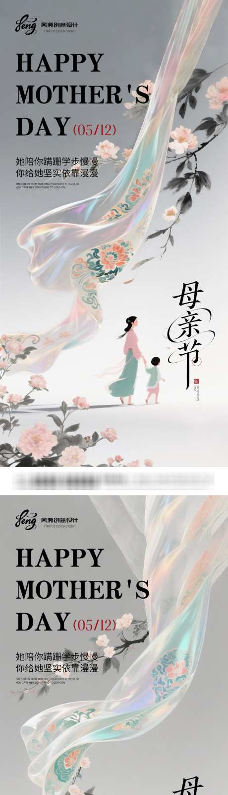 母亲节中式海报_源文件下载_PSD格式_1080X4680像素-水墨,花朵,中式-作品编号:2025043017249753-素材库-www.sucai1.cn