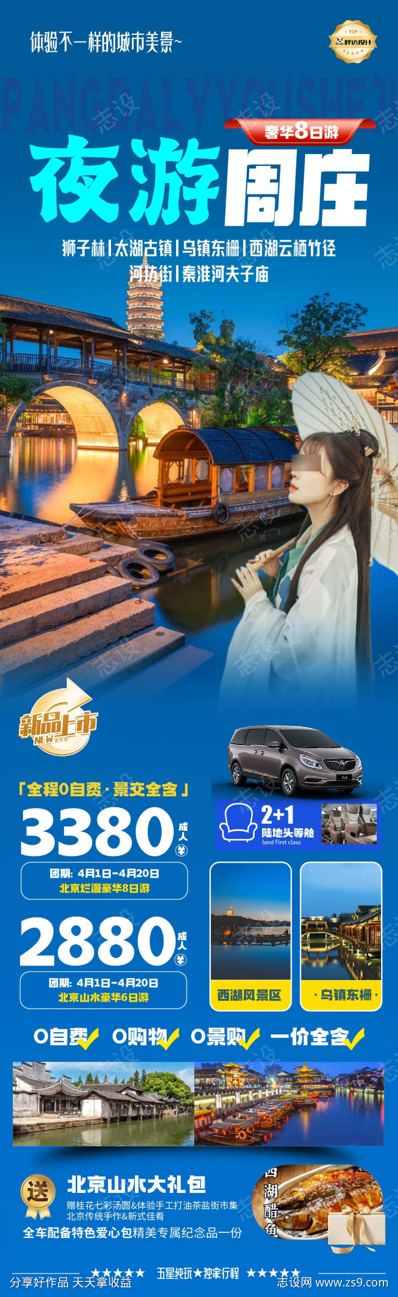 -设计导航-shejidh.cn