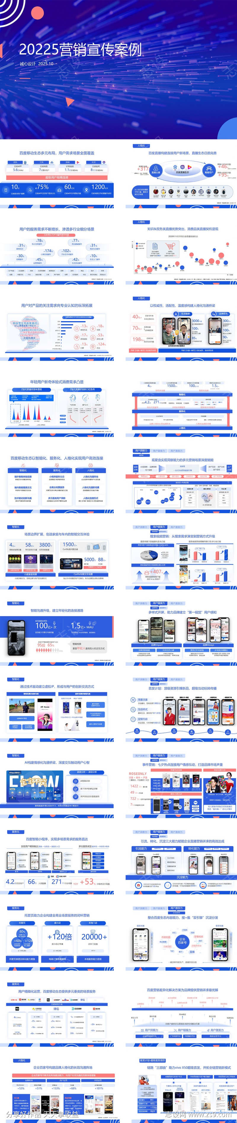 营销宣传计划书