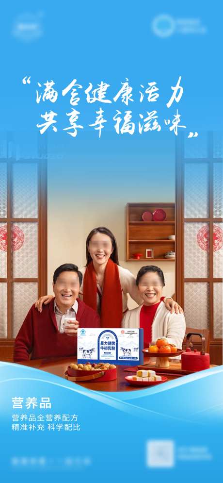 营养食品海报_源文件下载_PSD格式_2362X5110像素-父母,补充,配方-作品编号:2025043009554136-志设-zs9.com