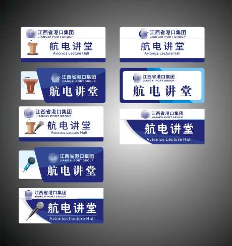 科室牌设计_源文件下载_CDR格式_3120X3316像素-话筒,创意,设计-作品编号:2025043010027204-志设-zs9.com