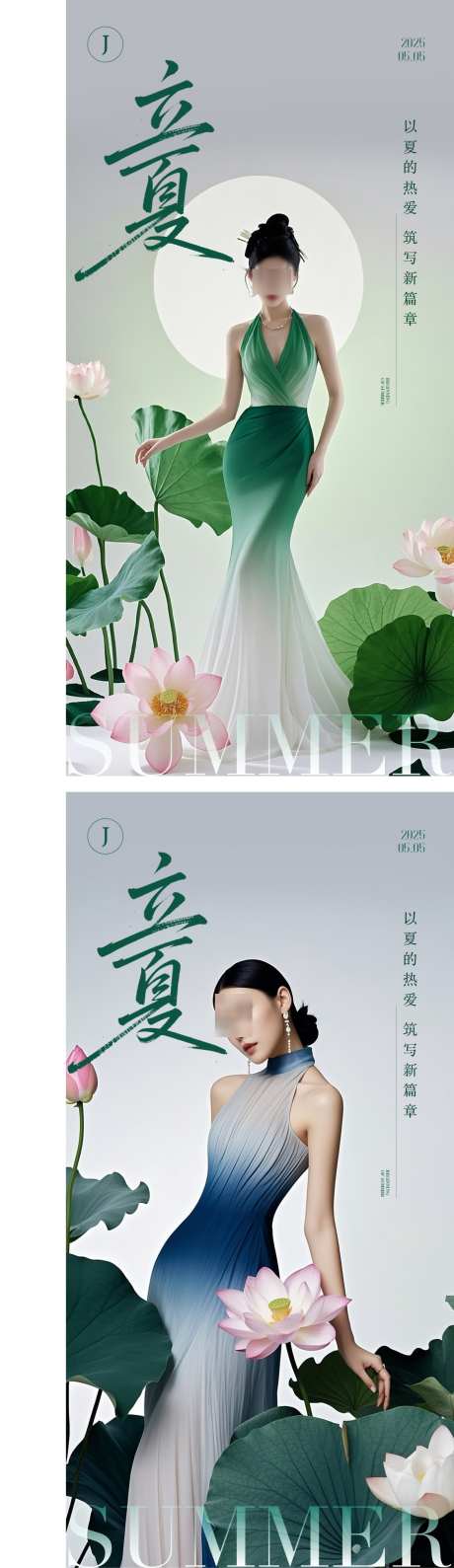 医美立夏海报_源文件下载_AI,PSD格式_1170X4041像素-荷叶,立夏,二十四节气-作品编号:2025043009175649-志设-zs9.com