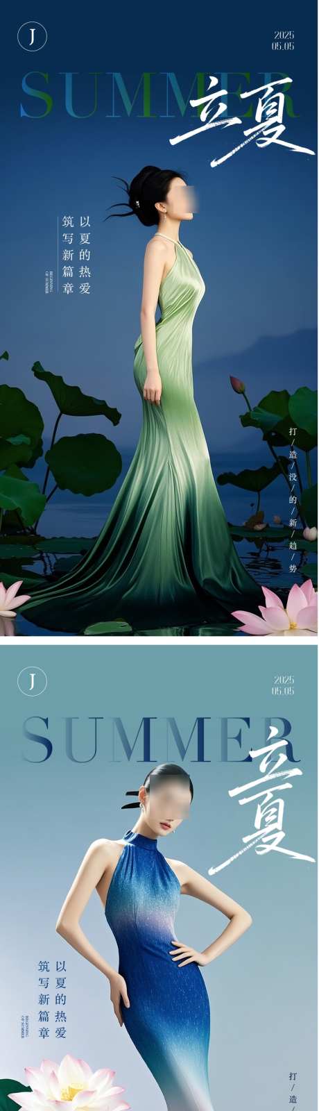 医美立夏海报_源文件下载_AI,PSD格式_1004X4027像素-荷叶,立夏,二十四节气-作品编号:2025043009165032-志设-zs9.com