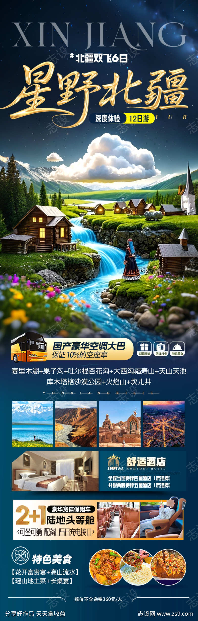 -设计导航-shejidh.cn