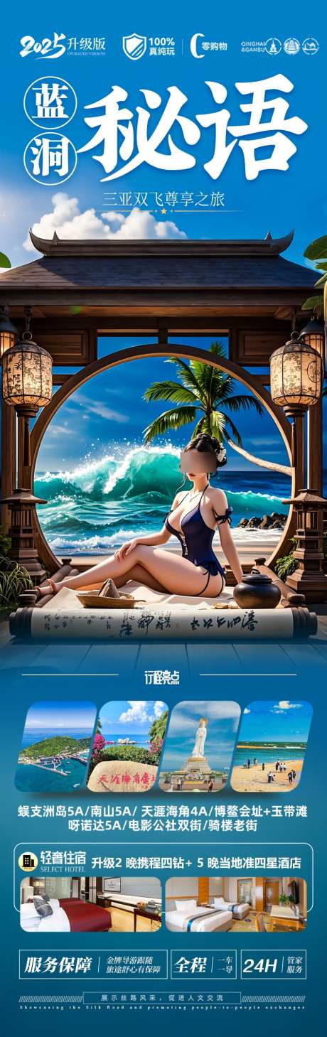 海边亲子游夏令营旅游海报海南厦门威海_源文件下载_PSD格式_900X2855像素-暑假,夏令营,国庆-作品编号:2025043009534925-志设-zs9.com