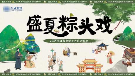 端午节创意主视觉_源文件下载_PSD格式_1920X1080像素-主kv,主视觉,粽子-作品编号:2025043010383031-志设-zs9.com