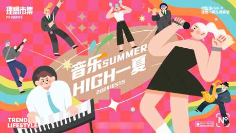 商场音乐节_源文件下载_AI格式_1920X1080像素-夏天,热力,青年-作品编号:2025043010078990-志设-zs9.com