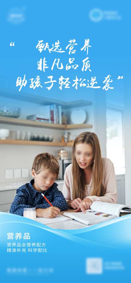 营养食品海报_源文件下载_PSD格式_2362X5110像素-孩子,补充,配方-作品编号:2025043010537144-志设-zs9.com