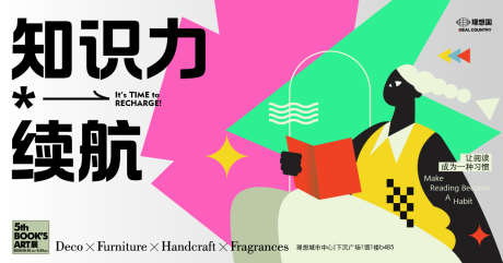 知识力续航_源文件下载_AI格式_1200X628像素-知识,阅读,读书-作品编号:2025043010107560-志设-zs9.com