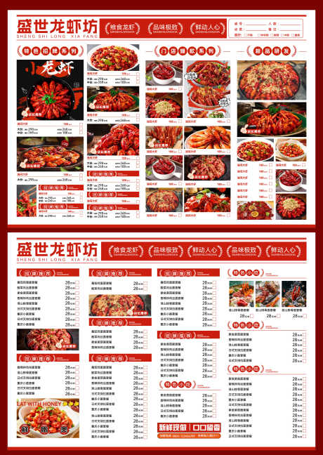 餐饮菜单设计_源文件下载_AI格式_1841X2592像素-点单牌,点单,展板-作品编号:2025043010365004-设计素材-www.shejisc.cn