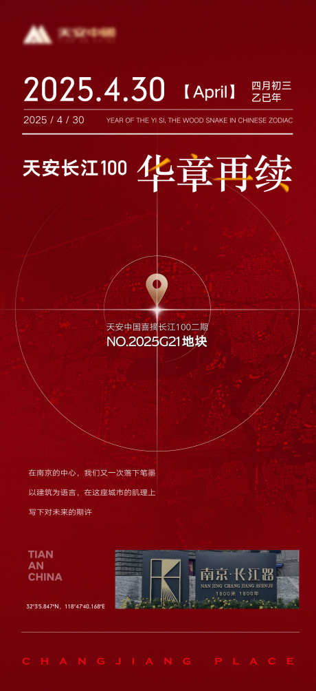 地产拿地定位恭贺位置区域国际化海报_源文件下载_AI,PSD格式_2344X5117像素-国际化,区域,位置-作品编号:2025043011503331-志’设˯网