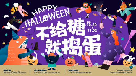 万圣节活动展板_源文件下载_AI格式_1920X1080像素-商场,活动,万圣节-作品编号:2025043010146868-志͵设˘网