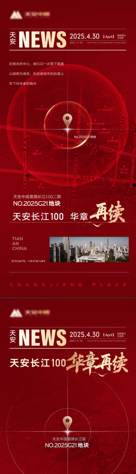 地产拿地定位恭贺位置区域国际化海报_源文件下载_AI,PSD格式_2344X10230像素-毛笔,书法,海报-作品编号:2025043011529342-志˓设˲͓͕͔͐͑͗ٚٛٙ网