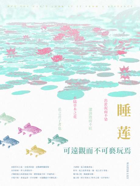 睡莲海报图_源文件下载_PSD格式_1080X1440像素-水面,爱莲说,莲花-作品编号:2025043010581309-志设-zs9.com